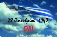 Ελλάδα: Σήμερα η Επέτειος της 28ης Οκτωβρίου - Τι γιορτάζουμε;