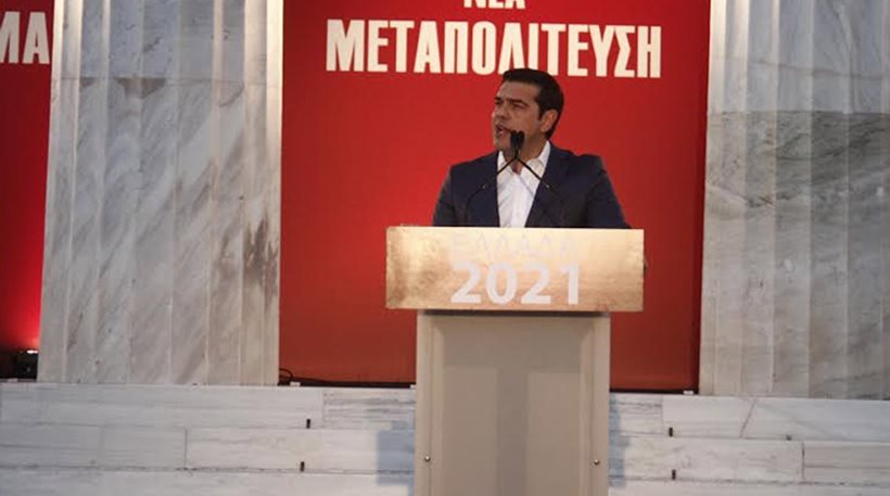 Τσίπρας: Τι πρότεινε για τις αλλαγές στο Σύνταγμα