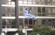 Στουτγάρδη: Δείτε πότε θα παραμείνει κλειστό το Ελληνικό Γεν. Προξενείο λόγω αργίας