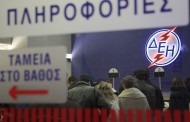 Reuters: «Μπλακ άουτ» από τις οφειλές στη ΔΕΗ - Τέσσερις στους δέκα δεν πληρώνουν