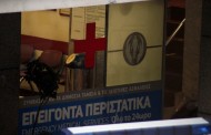 Οικογενειακή τραγωδία στο Διδυμότειχο: Αυτοπυρπολήθηκαν μάνα και γιος