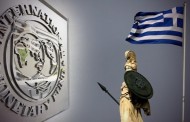 Süddeutsche Zeitung: Το ΔΝΤ χάνει την αξιοπιστία του στο θέμα της Ελλάδας