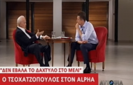 Τσοχατζόπουλος: Θα ψήφιζα ΣΥΡΙΖΑ