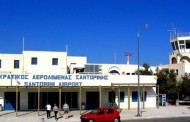 Τα σχέδια της Fraport για το Αεροδρόμιο Σαντορίνης