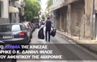 Εγκλημα-σοκ στον Άγ. Παντελεήμονα: Με σακούλα στο κεφάλι και μέσα στα αίματα η 48χρονη Κινέζα