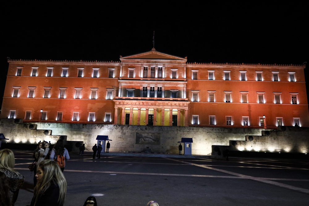 Στα πορτοκαλί «ντύθηκε» η Ελληνική Βουλή κατά της βίας προς τις γυναίκες