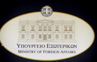 Διάβημα στη Γερμανία για τους αυστηρούς ελέγχους στους Έλληνες ταξιδιώτες