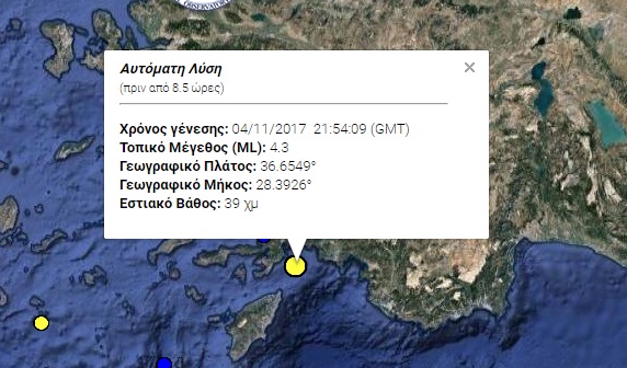 «Ταρακουνήθηκε» η Ρόδος! Σεισμός 4,3 Ρίχτερ