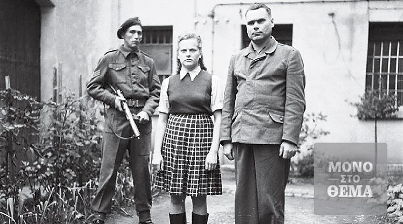 Irma Grese: Η πιο διεστραμμένη δεσμοφύλακας του Άουσβιτς