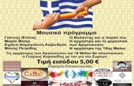 Γερμανία: 1ο Συναπάντημα Ελληνικών Συλλόγων στο Βάιμπλινγκεν