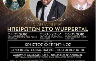 Βούπερταλ: 5ο Αντάμωμα Ηπειρωτών Ευρώπης 4-6 Μαΐου